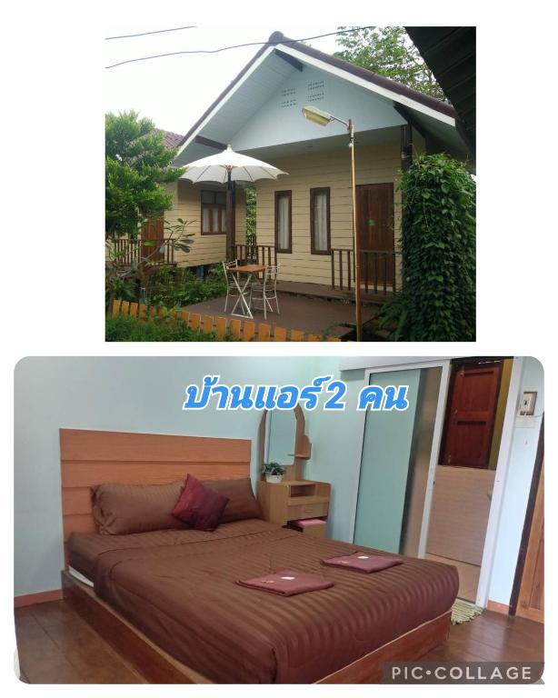 Bansuan Inthanon Resort - Error