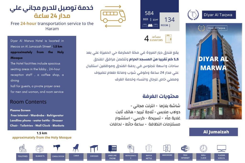 Πιστοποιητικό, βραβείο, πινακίδα ή έγγραφο που προβάλλεται στο ديار المروة