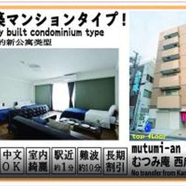 Mutsumi Shioji 701 むつみ庵潮路 701