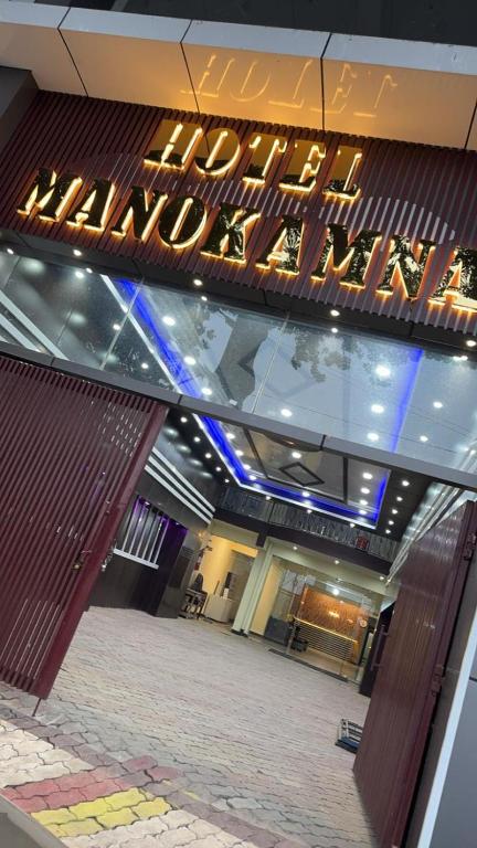 Fotografie z fotogalerie ubytování Hotel Manokamna v destinaci Bódhgaja