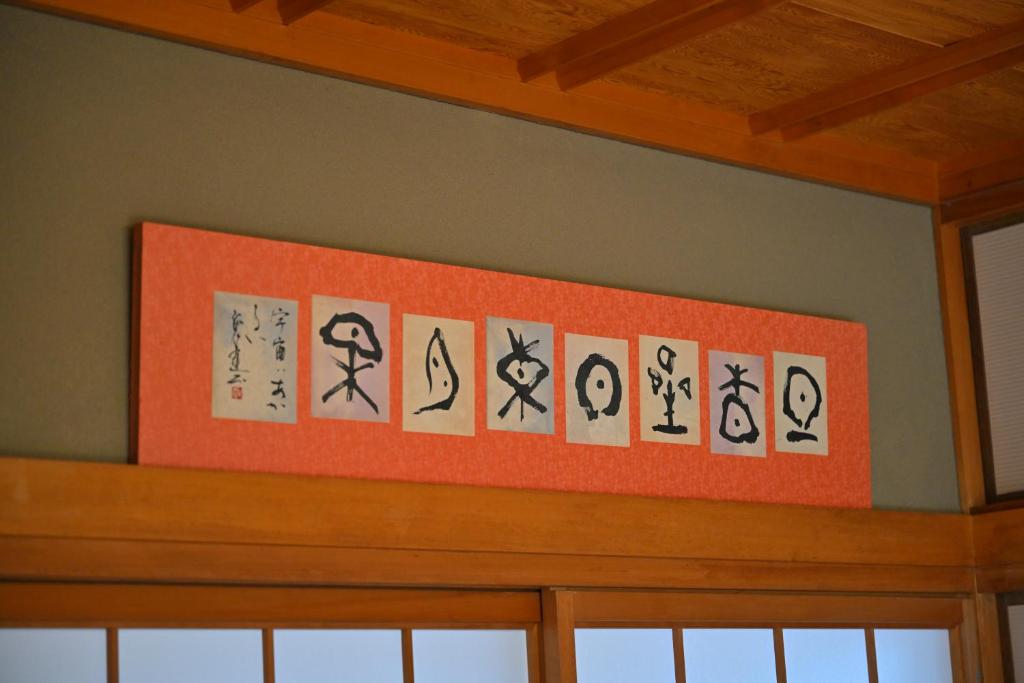 Fotografie z fotogalerie ubytování わとなみ v destinaci Tonosho