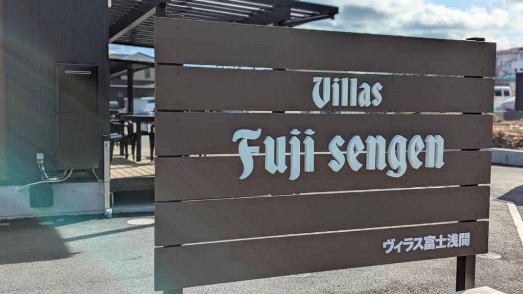 Certifikát, hodnocení, plakát nebo jiný dokument vystavený v ubytování Villas Fuji Sengen ヴィラス富士浅間