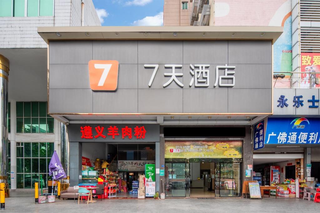 Supermarket nebo jiné obchody v  hotelu nebo okolí