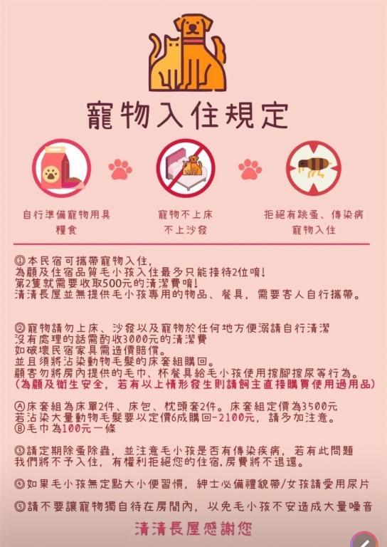 清清長屋包棟民宿 Ding House的證明、獎勵、獎狀或其他證書