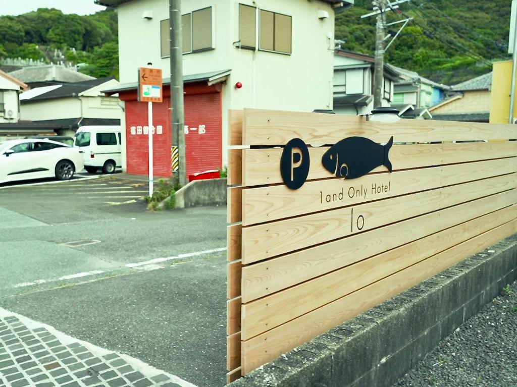 a wooden fence with a sign that says pork only needs at 1 and Only Hotel Io - イオ in Minamiise