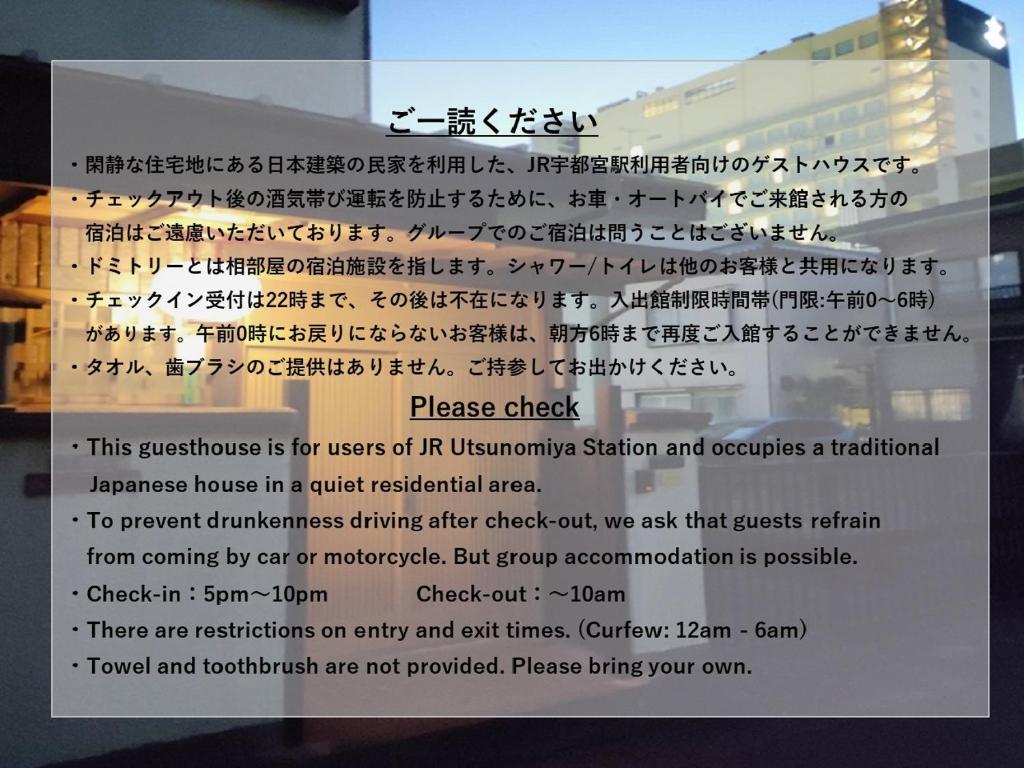 Fotografie z fotogalerie ubytování Guesthouse Kincha 駅東口 v destinaci Ucunomija