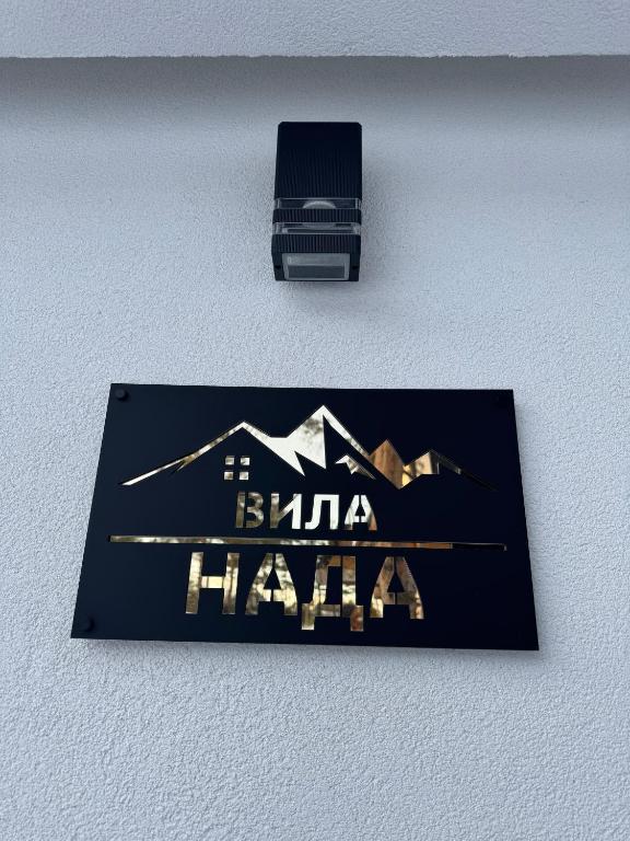 Certifikát, hodnocení, plakát nebo jiný dokument vystavený v ubytování Villa Nada, Apartman Vučko, Divčibare