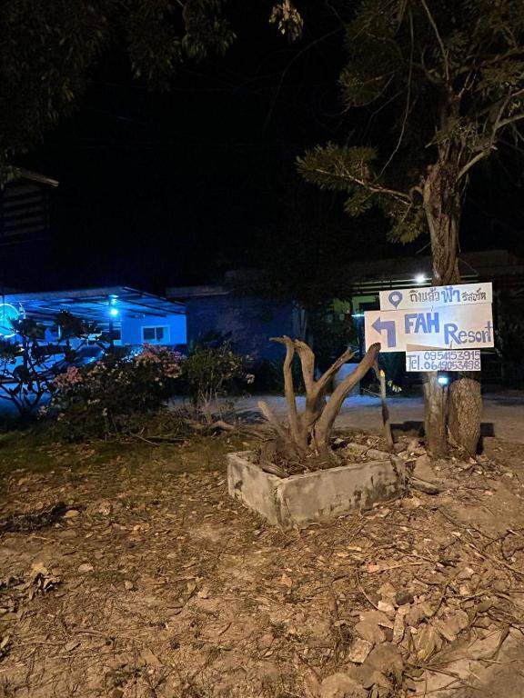 Fotografie z fotogalerie ubytování ฟ้ารีสอร์ต FAH Resort v destinaci Ban Nong Khang