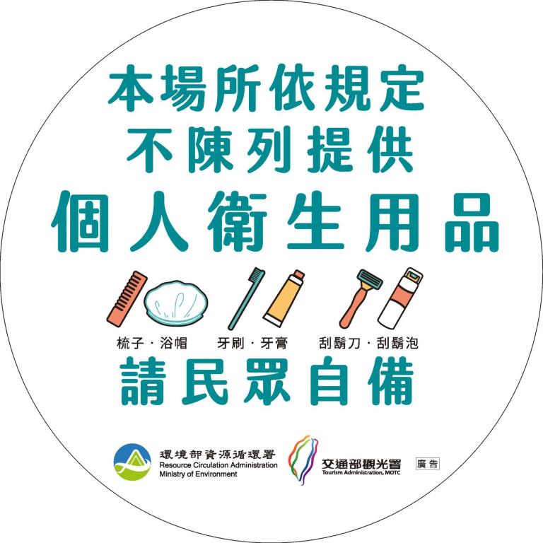 旅居文旅-中山馆的证书、奖牌、标识或其他文件