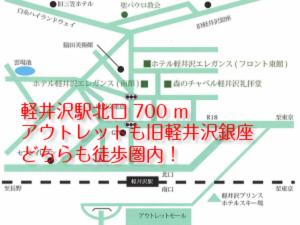 軽井沢町にある ホテル軽井沢エレガンスのギャラリーの写真