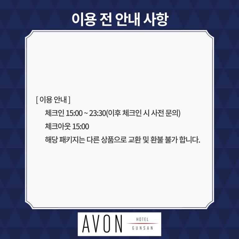 Avonhotel Gunsan - Room Di Gemella Superiore - 24h Soggiorno
