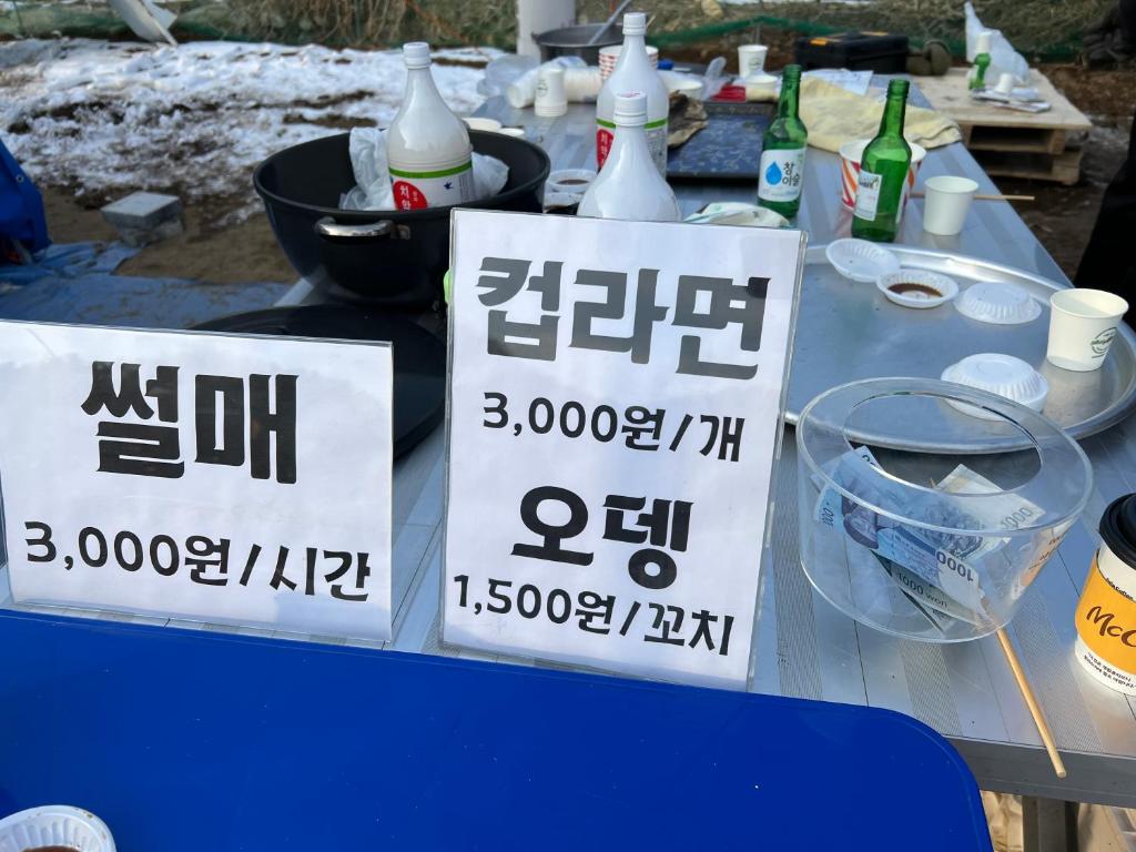 Nápoje v ubytování Beauty pension & camping 미녀펜션 야수캠핑
