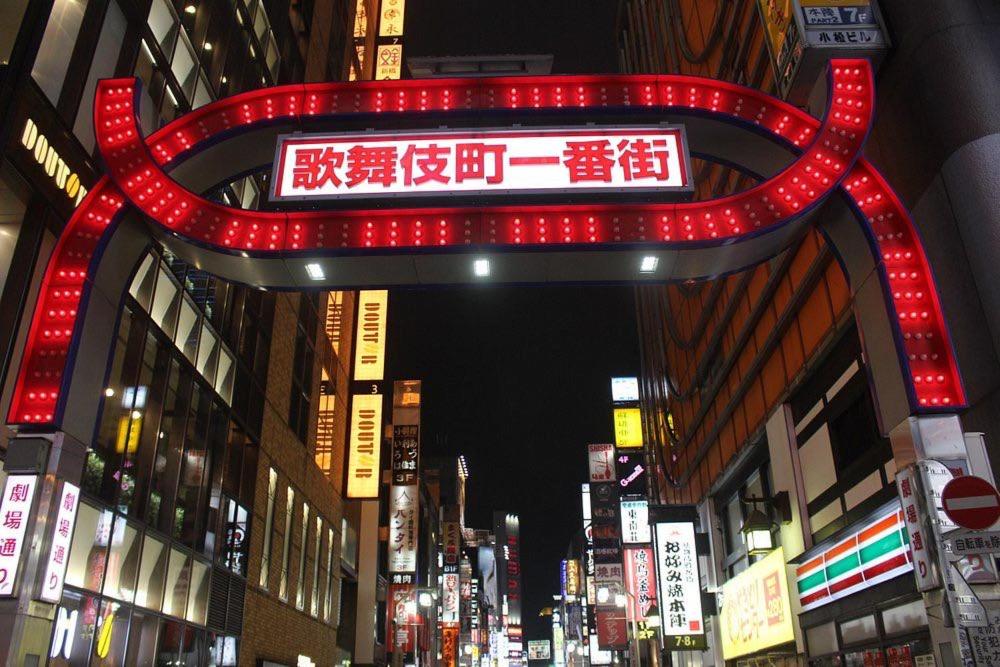 Fotografie z fotogalerie ubytování 東新宿駅新宿4人可 b2 v Tokiu