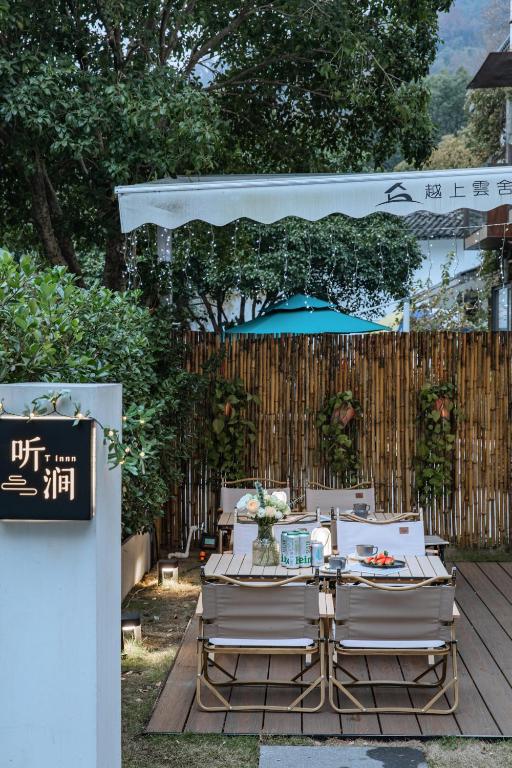 Zahrada ubytování T innn - West Lake - Yueshang Yunshe Homestay - Hangzhou Taiziwan Park Branch