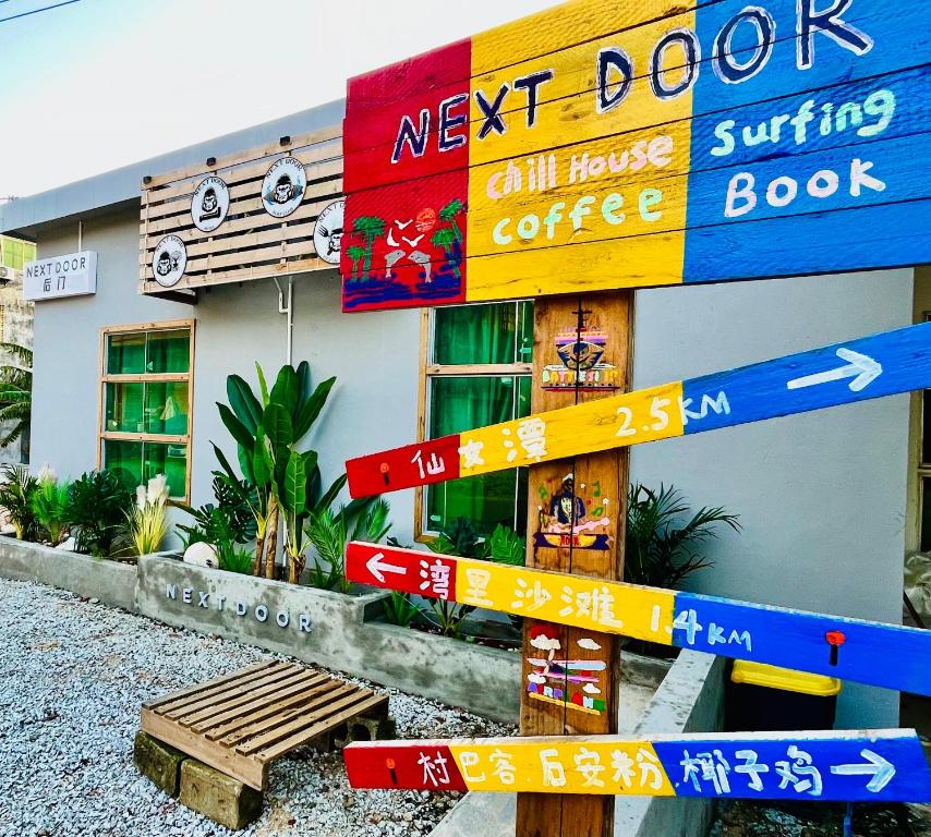 Fotografie z fotogalerie ubytování Next Door后门背包客青旅 v destinaci Wan-ning