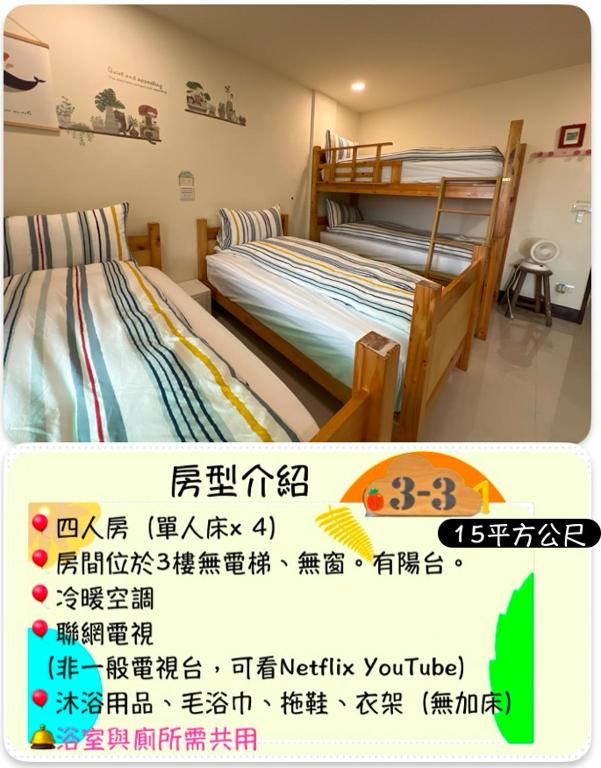 Postel nebo postele na pokoji v ubytování 緯の厝民宿