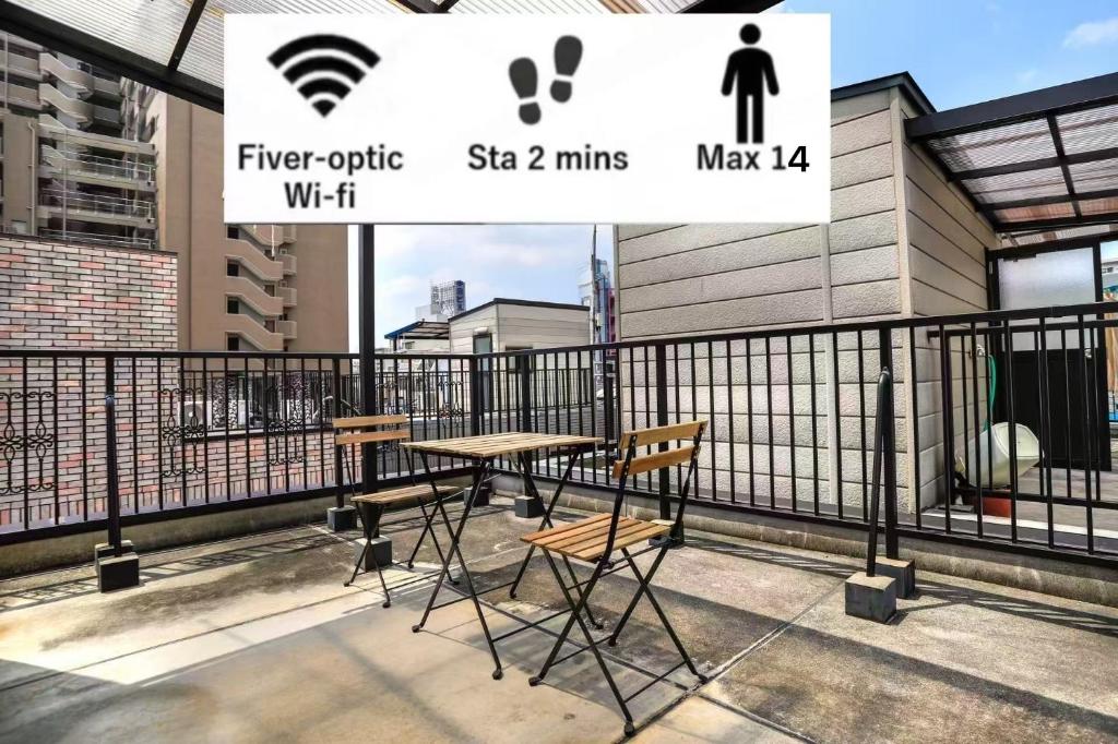 大阪市にある鶴橋駅徒歩2分 トイレ浴室複数あり3階建て一軒家車庫付きの建物のバルコニーにテーブルと椅子
