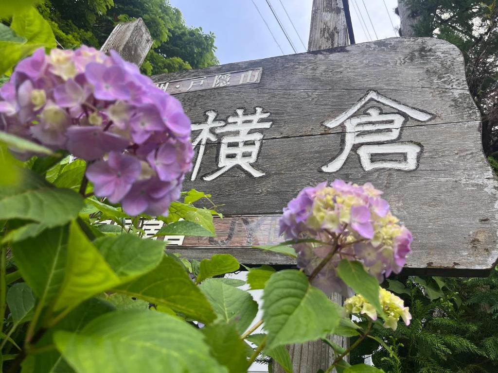 Zahrada ubytování Yokokura Ryokan