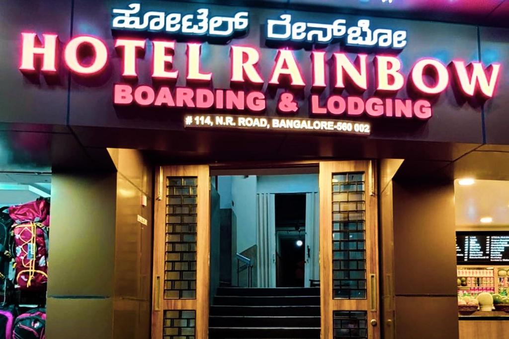 a hotel rainbowboarding andloading sign on the front of a building at Hotel Rainbow near Victoria Hospital City Market in Bengaluru
