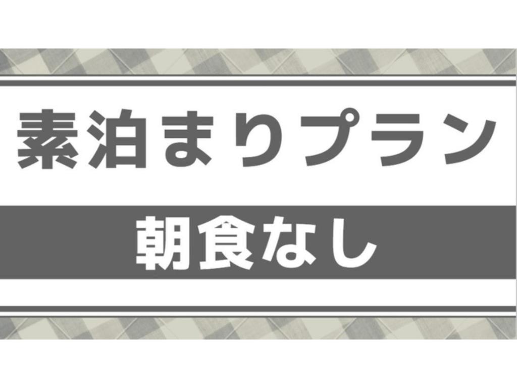 a sign with japanese writing on it at Nobeoka Royal Hotel - Vacation STAY 19307v in Nobeoka