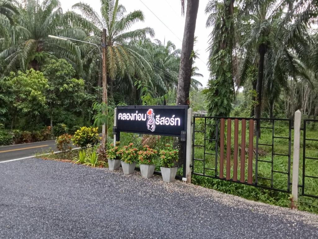 Zahrada ubytování Khlong Thom Resort