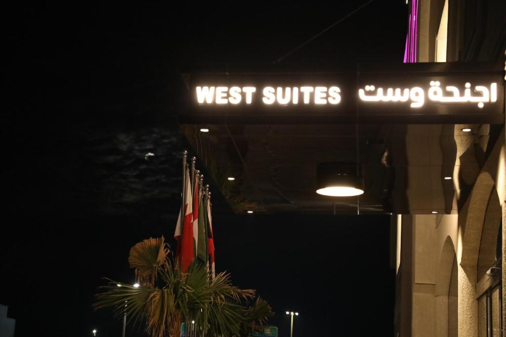 Galería fotográfica de اجنحة وست الفندقية - West Suites Hotel en Al Khafji