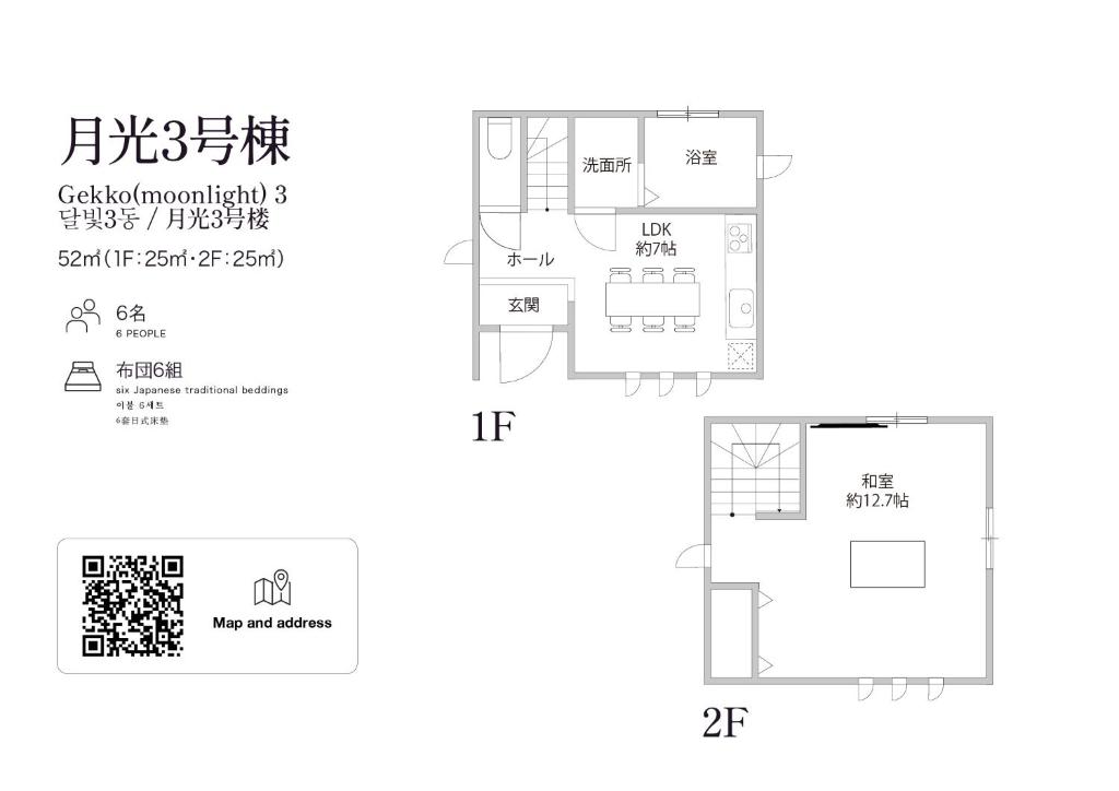 Crystal Besso Shirahama - Maison D'une Chambre