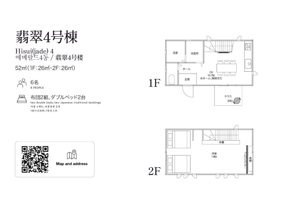 Crystal Besso Shirahama - Maison D'une Chambre