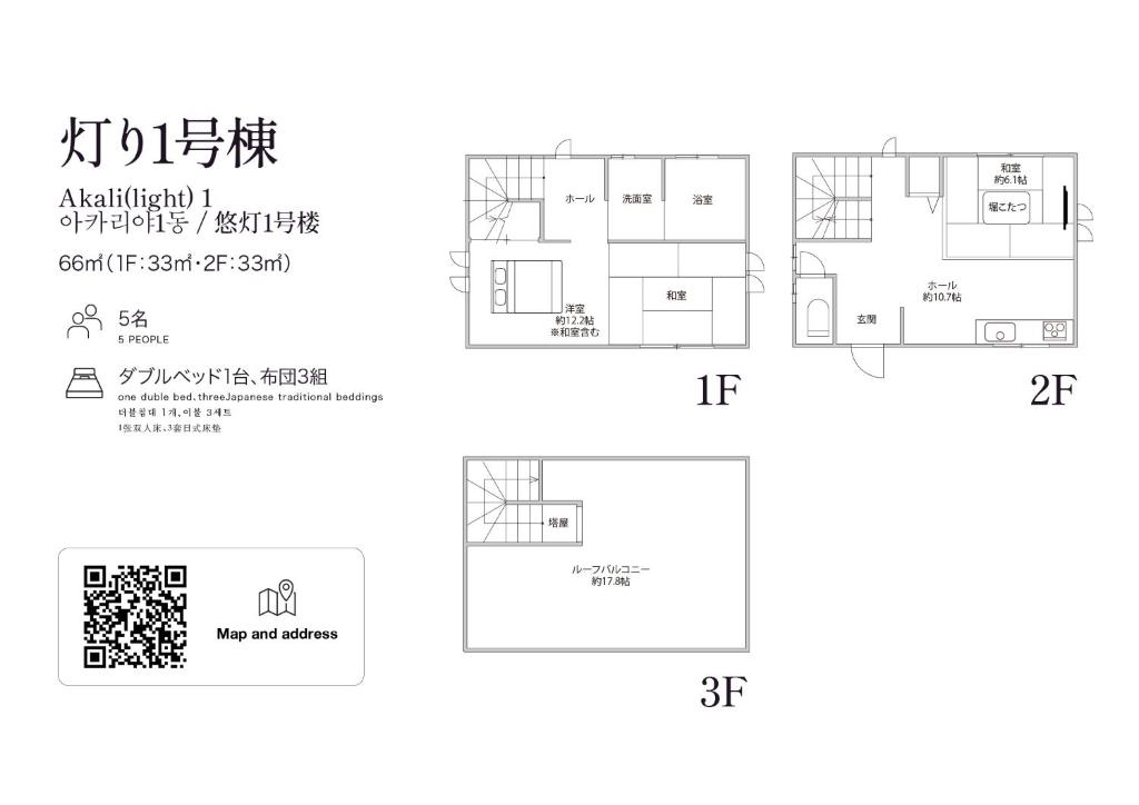 Crystal Besso Shirahama - Maison D'une Chambre