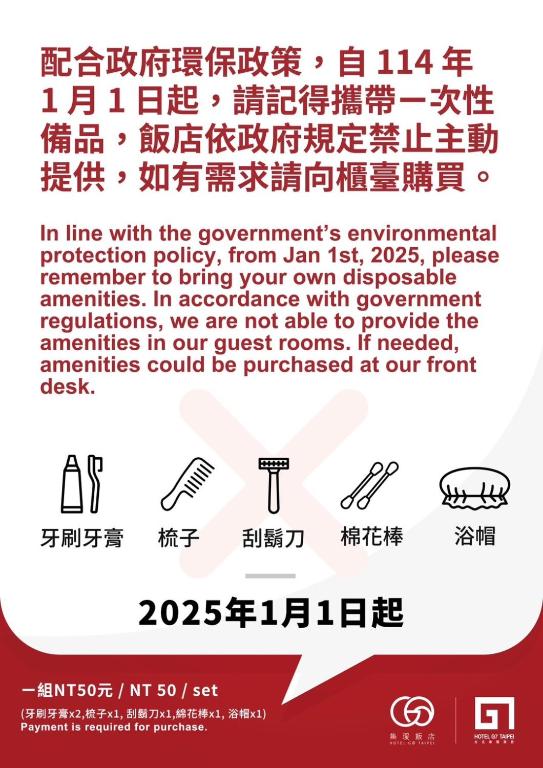 Hotel G7 Taipei - 三室 - 地下室（没有窗户）