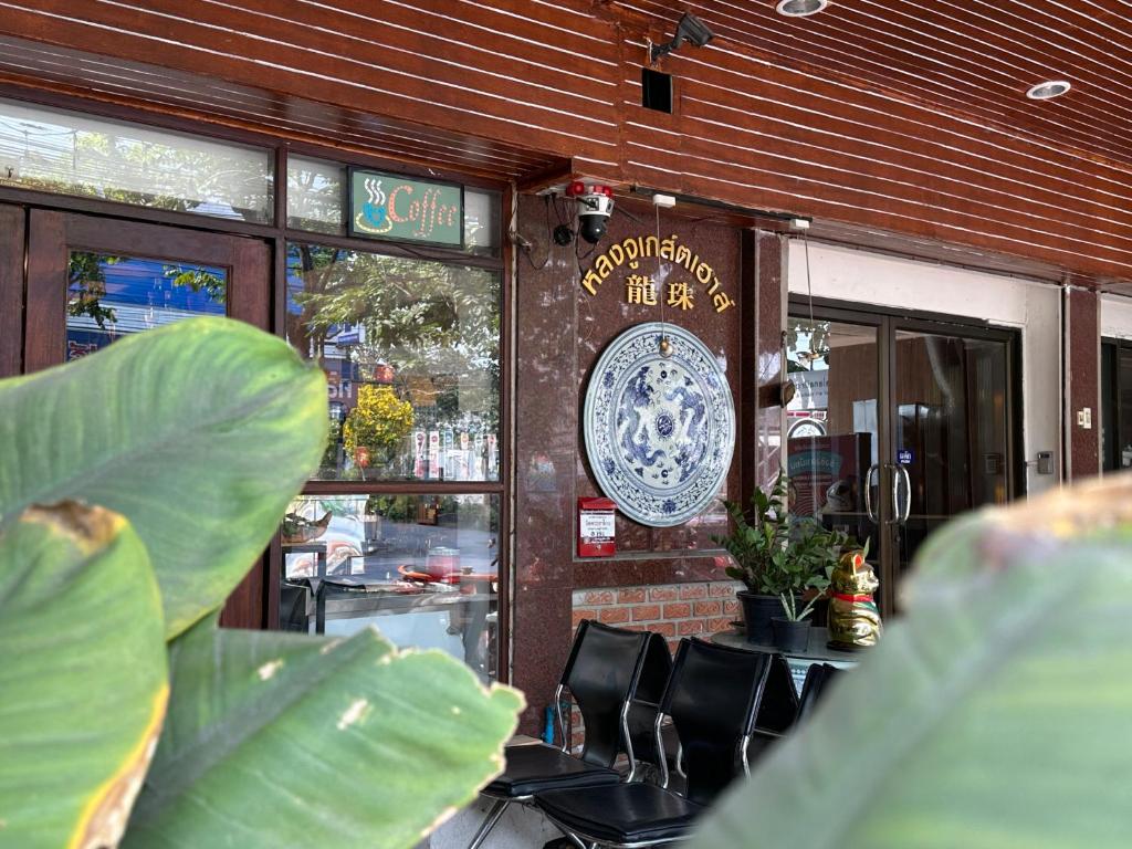 Fotografie z fotogalerie ubytování Longzhu Guesthouse v destinaci Bangkok