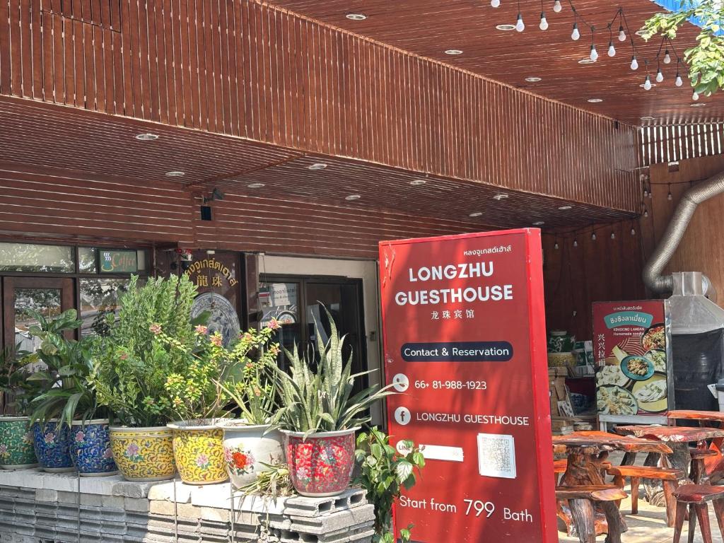 Restaurace v ubytování Longzhu Guesthouse
