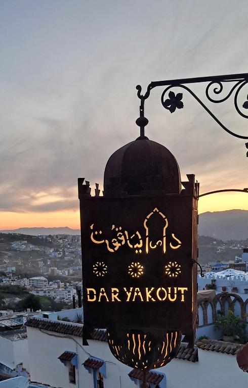 Fotografie z fotogalerie ubytování Dar Yakout v destinaci Šafšawán