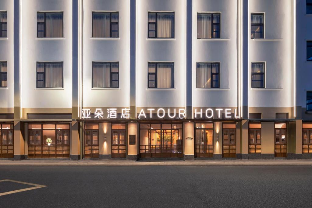 a hotel with a sign on the front of it at Atour Hotel Suzhou Gusu Dongzhong in Suzhou