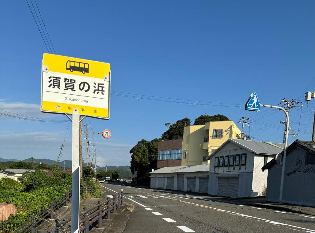 串本町にある紀州安兵衛のギャラリーの写真