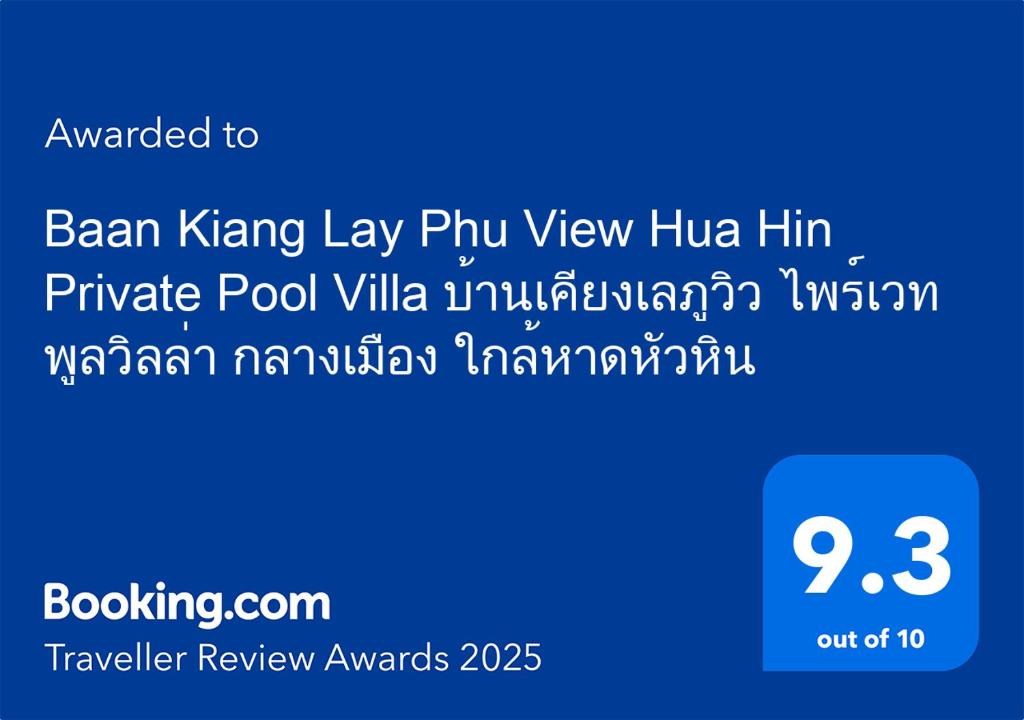 Certificato, attestato, insegna o altro documento esposto da Baan Kiang Lay Phu View Hua Hin Private Pool Villa บ้านเคียงเลภูวิว ไพร์เวท พูลวิลล่า กลางเมือง ใกล้หาดหัวหิน