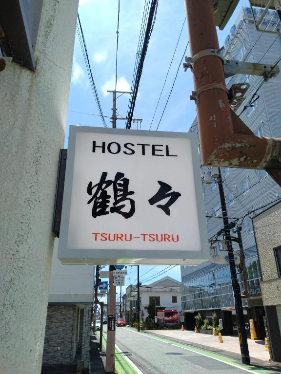 Certifikát, hodnocení, plakát nebo jiný dokument vystavený v ubytování Hostel 鶴々