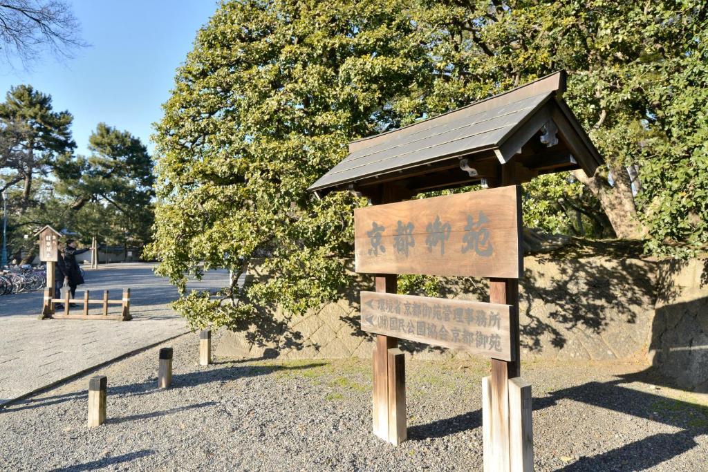 Foto dalla galleria di Mitsuki Kyoto a Kyoto