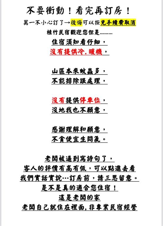 Foto sihtkohas Lugu asuva majutusasutuse 溪頭桂竹山莊民宿 galeriist
