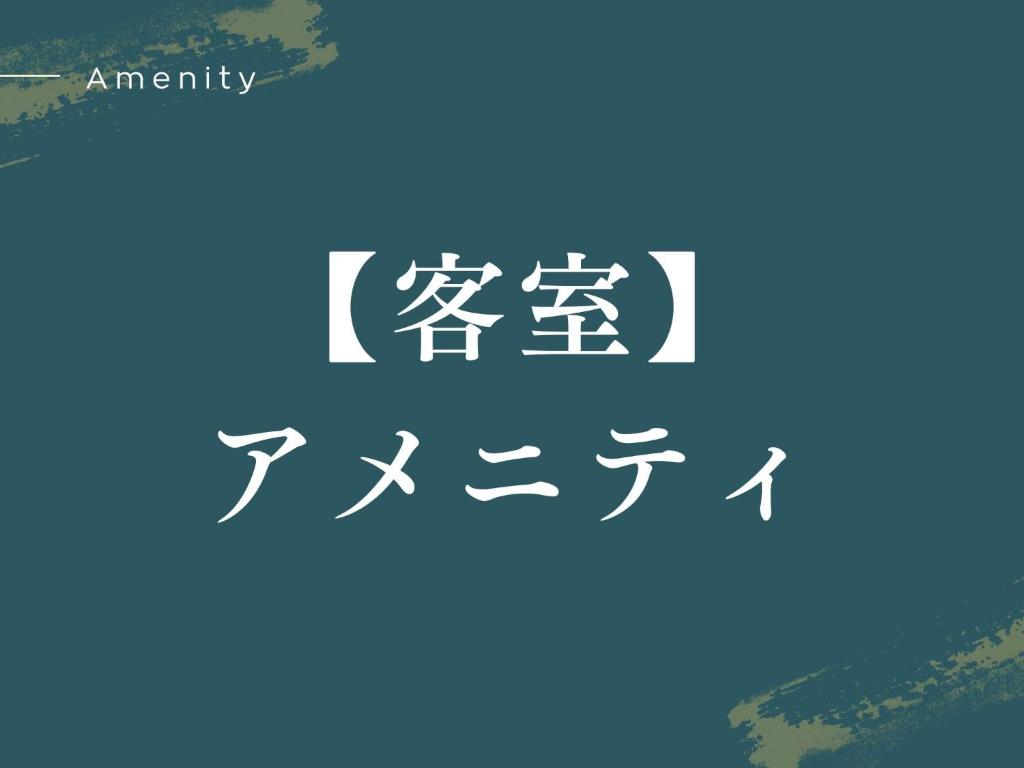 Fotografie z fotogalerie ubytování Arima Hot Spring Ryokan Hanamusubi v destinaci Kóbe
