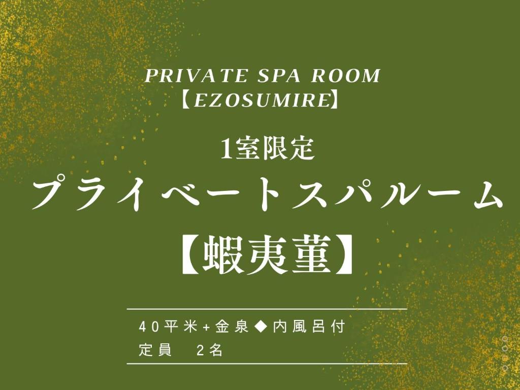 Fotografie z fotogalerie ubytování Arima Hot Spring Ryokan Hanamusubi v destinaci Kóbe