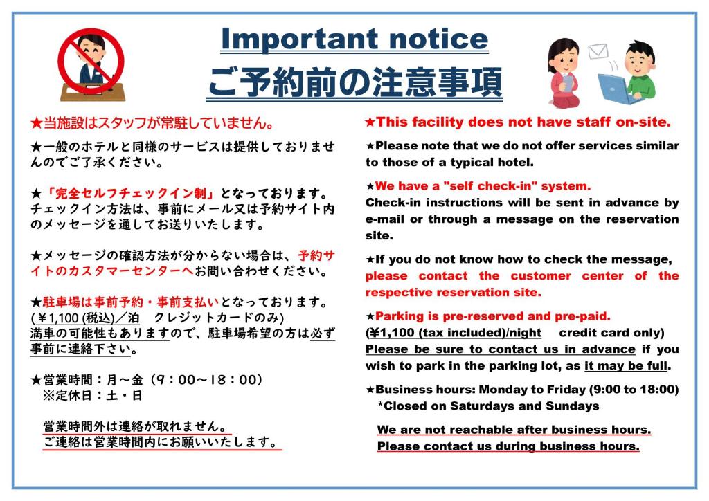 a poster of the important notice of this facility does not have staff on site at Sumuka Asato Station 1K[F-5] in Naha
