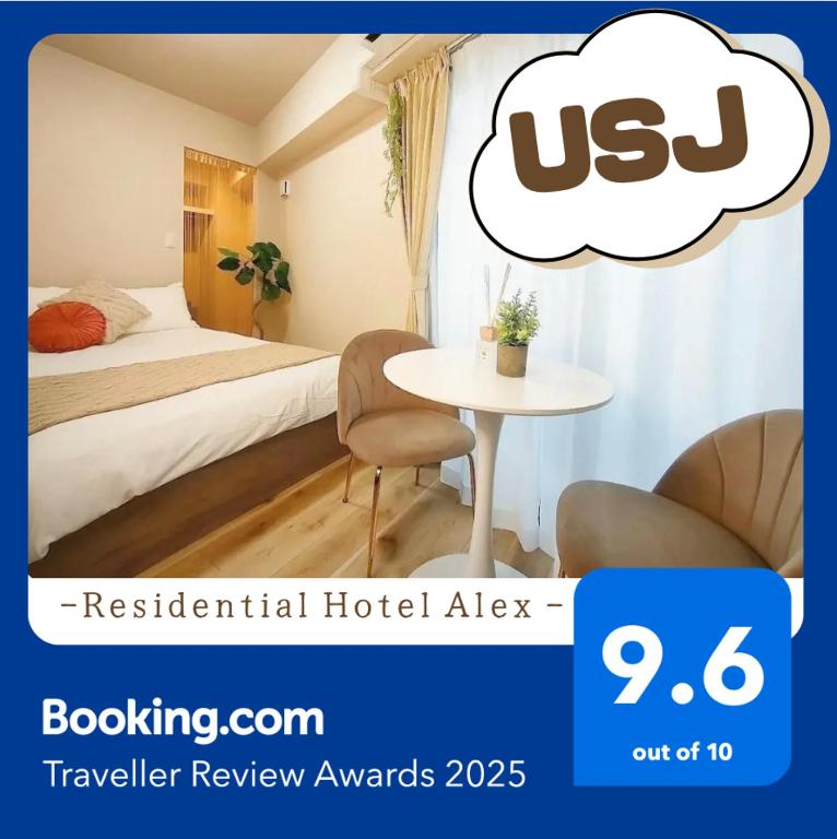 USJまで2駅5分 -601 Residential Hotel Alex - 西九条駅から徒歩4分の好立地