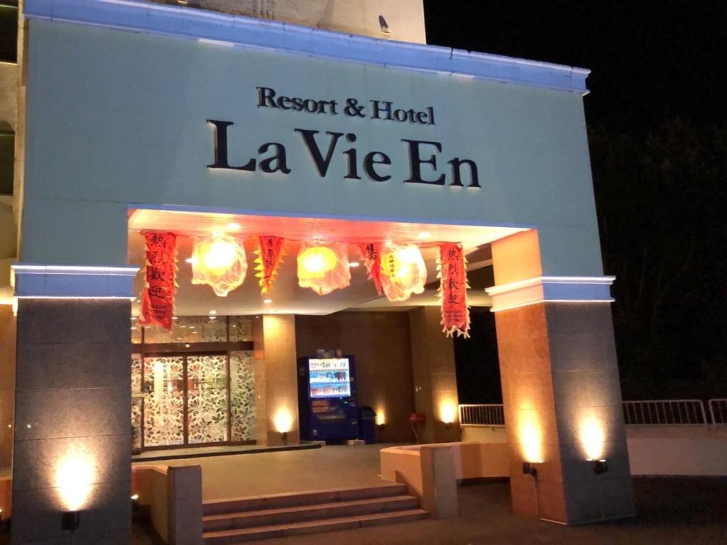 Certifikát, hodnocení, plakát nebo jiný dokument vystavený v ubytování ホテル ラヴィアン HOTEL Lavien