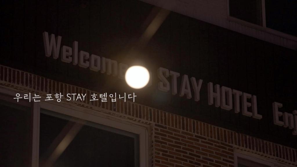Gallery image of Stay Pohang Hotel in Pohang