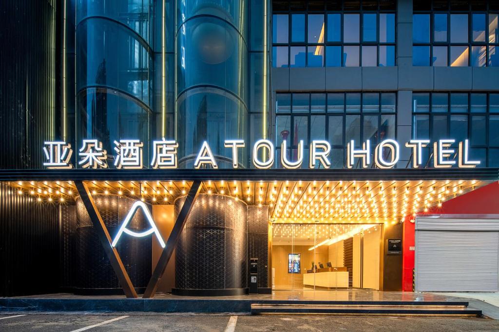 a building with a sign that readsoit hotel at Atour Hotel Shenzhen Nanshan West Lizhi Valley Industrial Park in Shenzhen