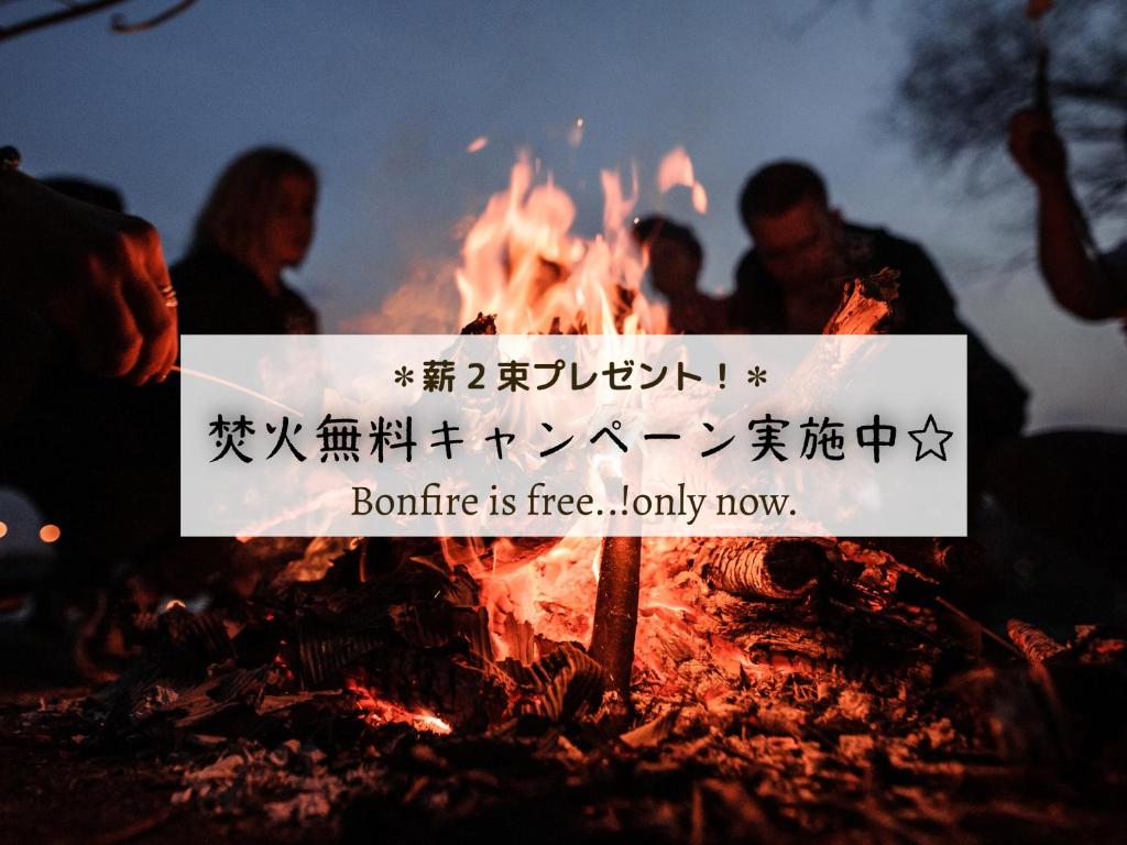 富士河口湖町にあるChedi the Villaの火の周りに立つ集団
