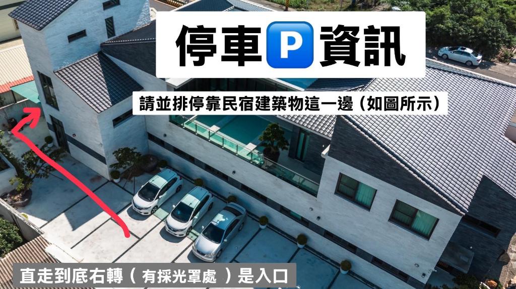 春院子民宿評價、特色體驗、房價資訊、訂房連結 – 高質感包棟與私廚料理 - 照片 1