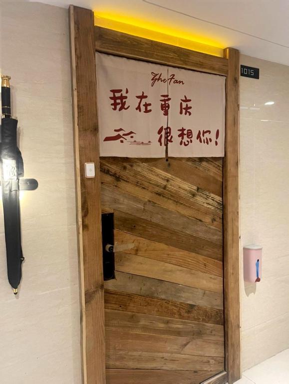 Fotografie z fotogalerie ubytování 龙湖高新天街店Loft房 v destinaci Tuzhu