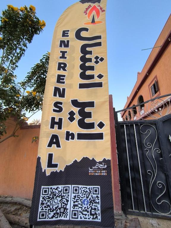 Foto dalla galleria di انير انشال Enir Enshal a Siwa